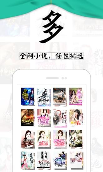 塔读文学最新版下载  v6.55图3