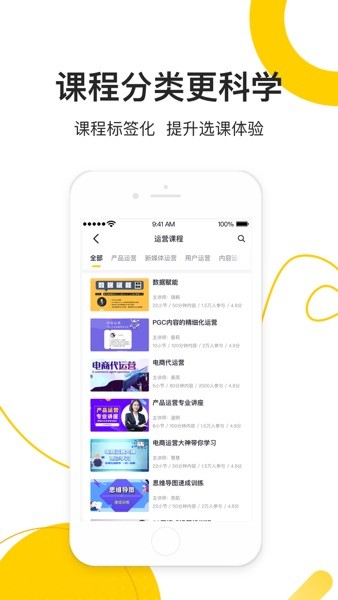 乐班班旗舰版  v1.43.5图3