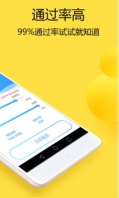 安心贷借款app官网  v1.0图3