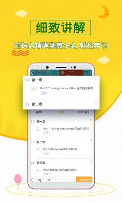 初中英语斋  v0.0.7图1