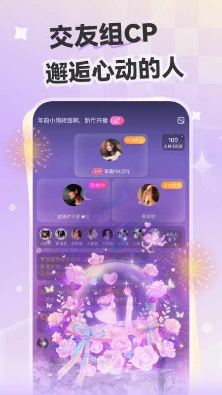 心动开黑手机版