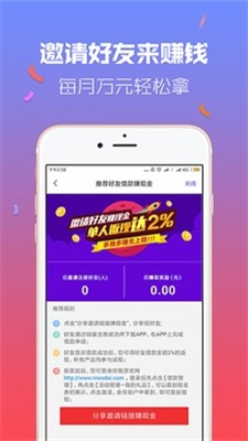 达飞贷款最新版  v2.9图3