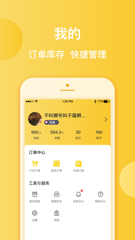 爱英优选安卓版