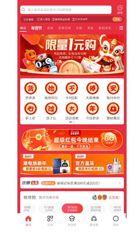 浪花优品app  v3.6.4图3