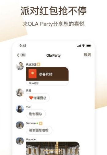 心欢交友安卓版  v1.0.1图3