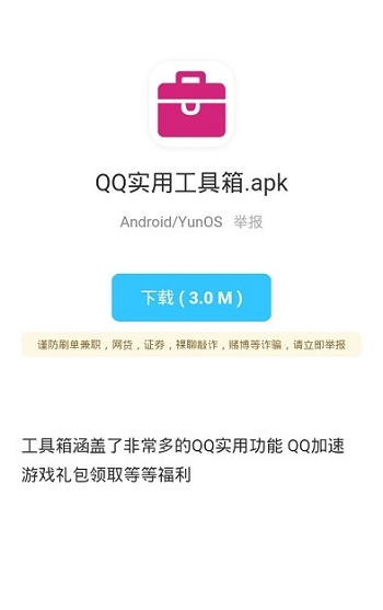 LT软件库安卓版