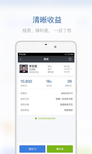 贷呗宝app