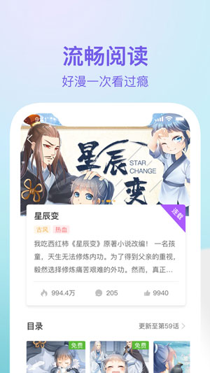 嘿咻嘿咻漫画最新版