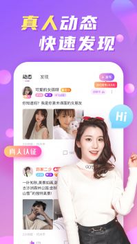 weme社交圈官网  v1.0图2