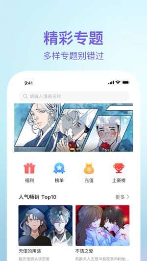 嘿咻嘿咻漫画最新版  v1.0图3