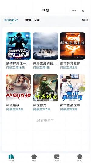 吾爱读书  v1.0图1