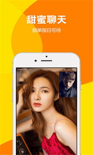 心间交友2024  v0.5图3