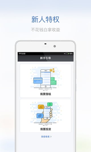 贷呗宝app  v1.1图3