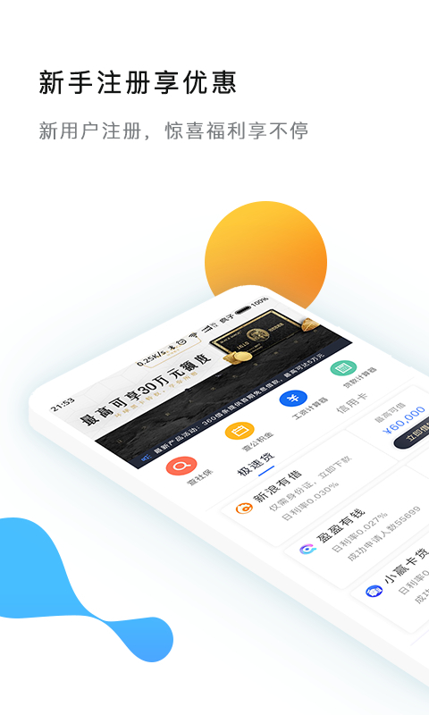 大额分期app软件