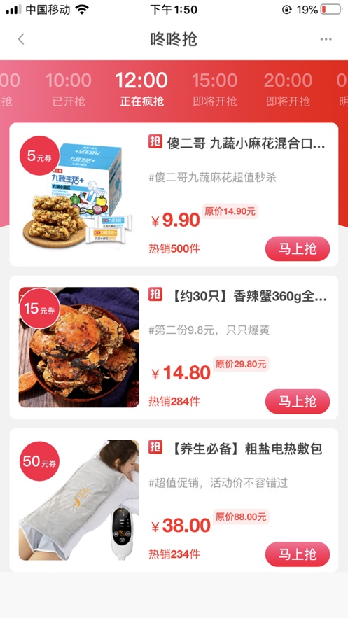 好物说app