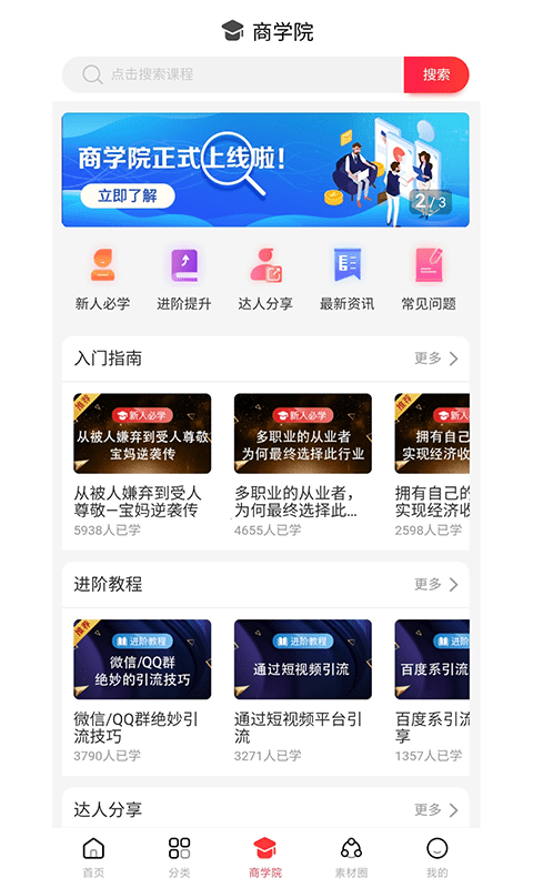 浪花优品app