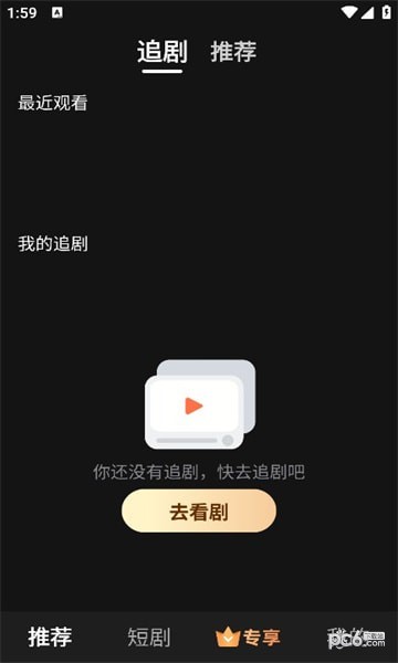 时光汇剧2024  v1.0.4图3