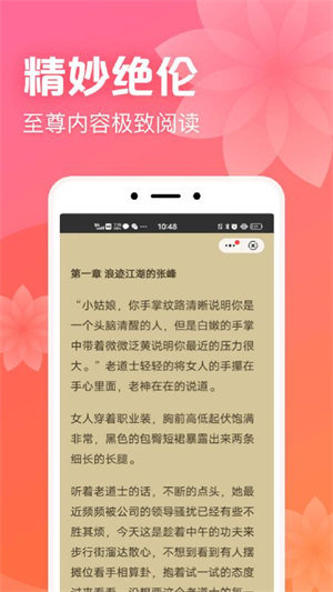 书神小说免费下载  v1.0.0图2