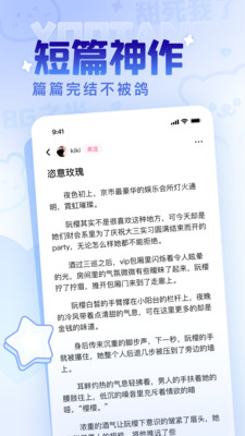 有糖免费版