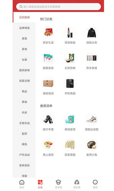 浪花优品app  v3.6.4图2