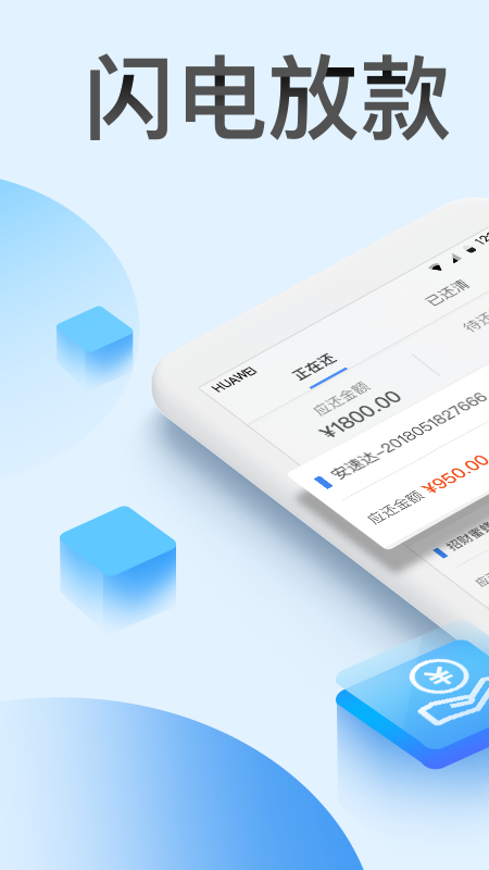 纯线上贷款免费版  v1.0图2