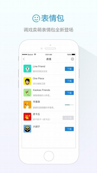 淘宝旺信app下载官方