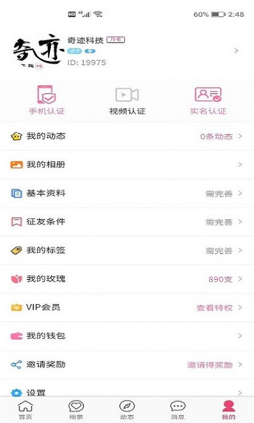 心上红娘最新版  v1.0.5图1