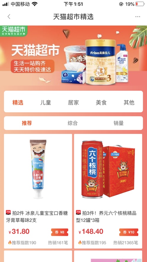 好物说手机版  v1.0.0图3