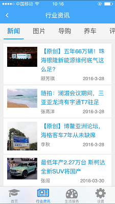 司机伙伴官方下载安装  v1.0.71.170图2