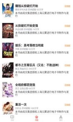 我在人间当团宠饕餮小说免费阅读  v3.9.4图1