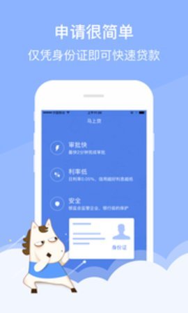 大圣管家贷款手机版  v2.0.0图2