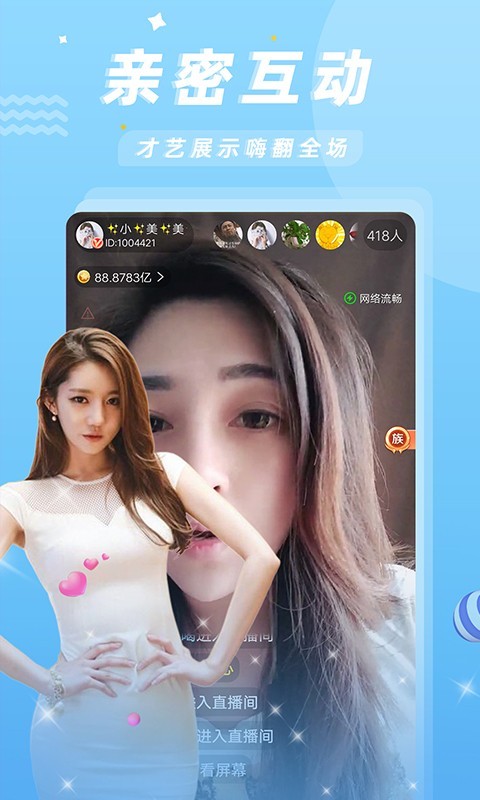 优优直播app  v2.0.1.9图1