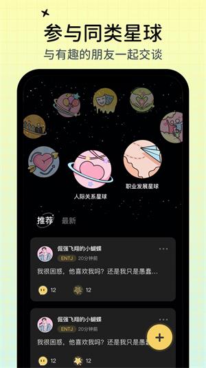 心象免费版  v1.0.0图3