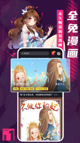 随心漫画全集免费下滑式