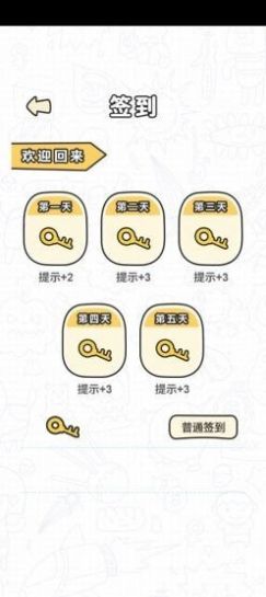 我简直是个天才  v1.0.0图1