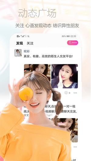 心语一对一最新版  v2.1图3