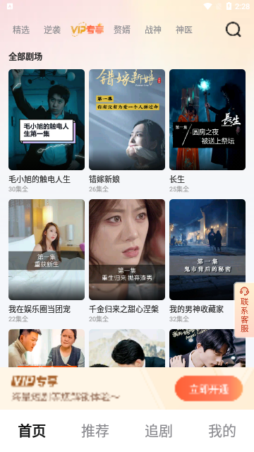 风暴剧场一威震天下  v2.0.0图3