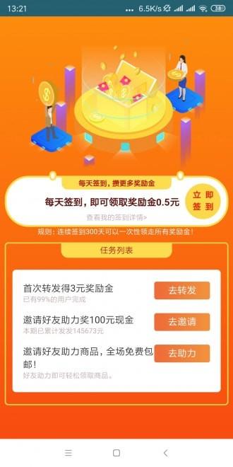 石头网官网app