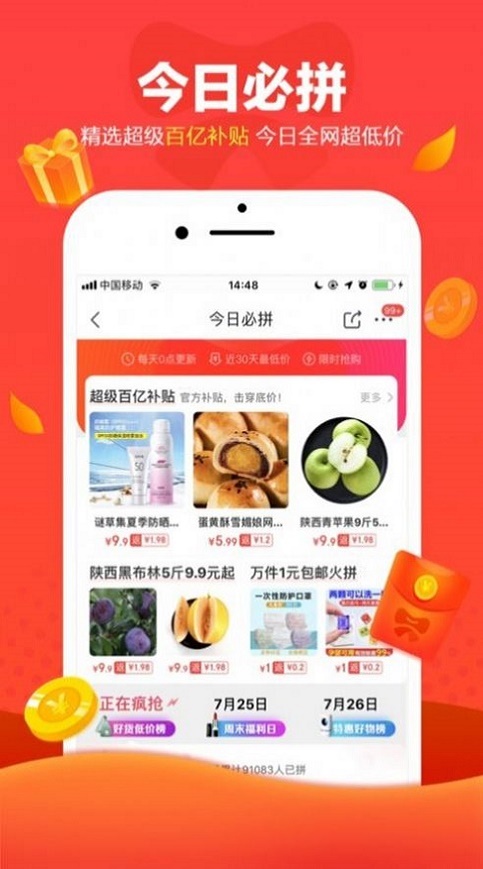 京东全民炸年兽2024  v9.3.4图2