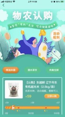 物农网免费版  v1.8.0图3