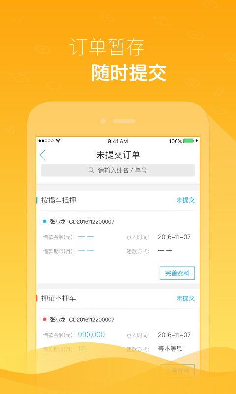 贷帮派最新版  v1.0图1