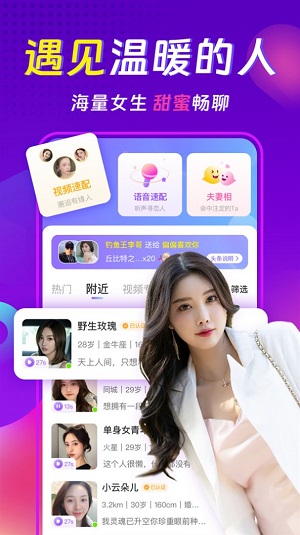 心相依聊天交友约会免费版  v3.0.1图2