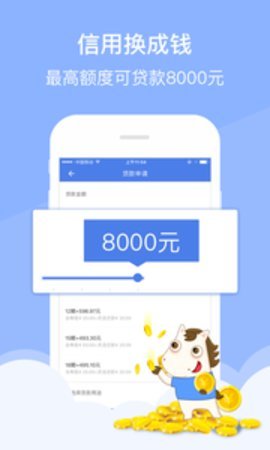 大圣管家贷款手机版