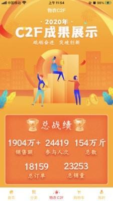 物农网免费版  v1.8.0图2