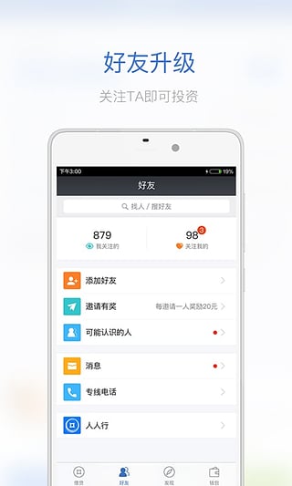 贷呗宝app  v1.1图1