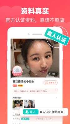 心动牵手手机版  v1.0.1图3
