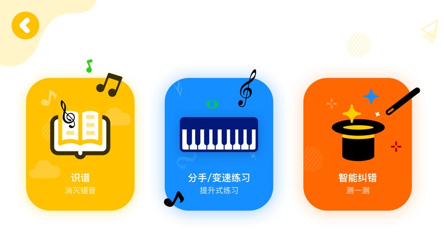 哆来蜜最新版  v1.0.0图2