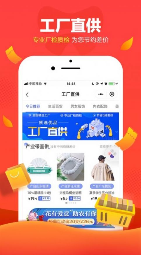 京东全民炸年兽2024  v9.3.4图3