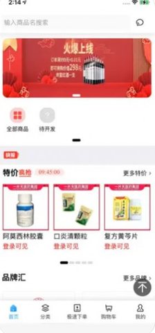 一片天医药