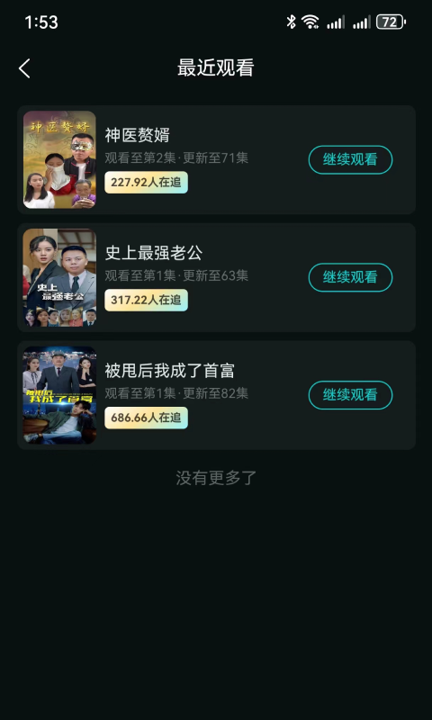 清风剧场节目